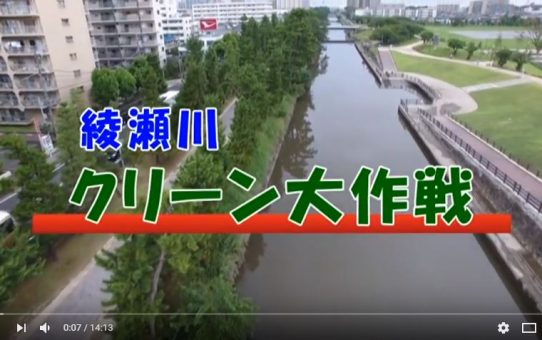 【動画】埼玉県「川ガキになろう」プロジェクト　夏休みカヌー教室