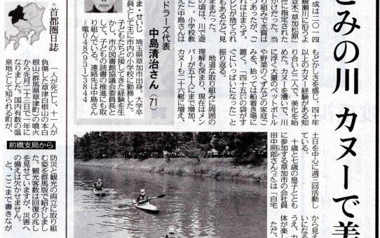 東京新聞の埼玉中央版に森雅貴記者取材による記事が掲載されました