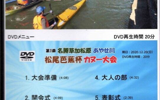 啓発用/写真集・DVD完成  写真集『2020綾瀬川の四季』