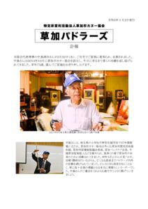 kaiho541訃報のサムネイル